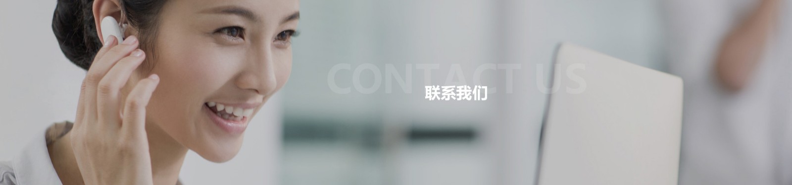 聯(lián)系我們