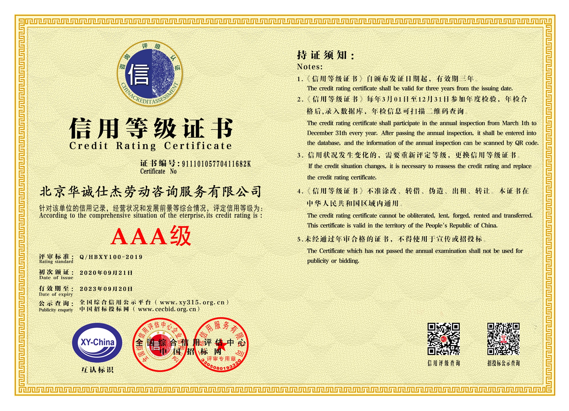 微信圖片_20200923113226(1).jpg